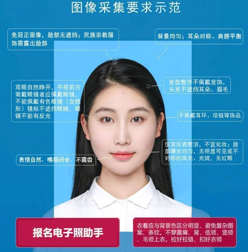 中职职教高考<a href='/baomingzhaopian' target='_blank'>报名照片</a>尺寸大小要求及手机拍照制作方法